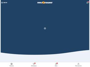 Ника тюбинг