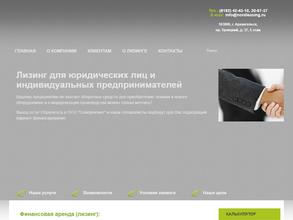 Северлизинг