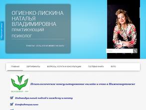 Кабинет психолога Лискиной Натальи Владимировны