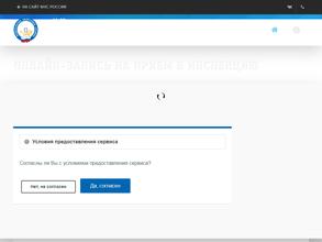 Обособленное подразделение Управления Федеральной налоговой службы по Астраханской области № 5