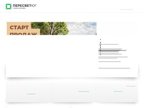 Пересвет-Юг