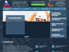 Диагностика