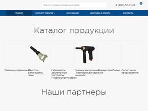 Пневмоторг