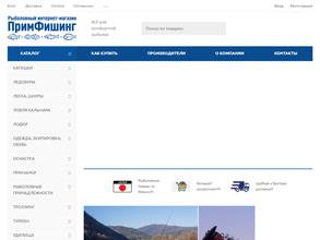 ПримФишинг