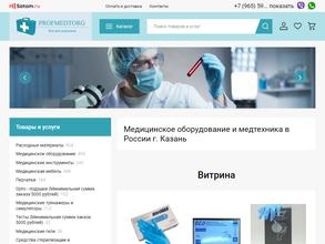 Профмедторг