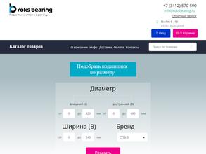 РоксПодшипник