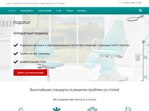 Здоровая стопа