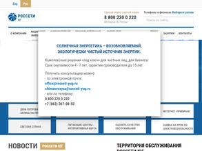 Западные электрические сети