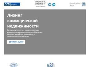 СГБ-лизинг