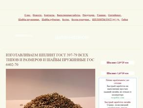 Производственная компания