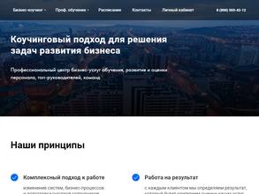 Сибирский коуч-центр