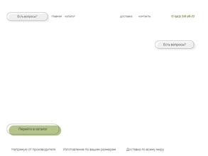 Сибирский хвост