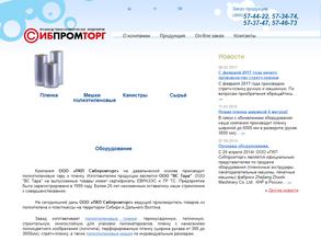 ПКП Сибпромторг