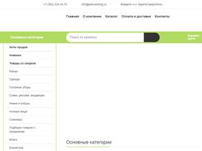 СИБВОЕНТОРГ