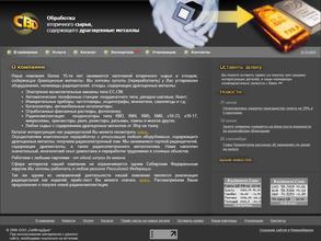 СибВторДраг