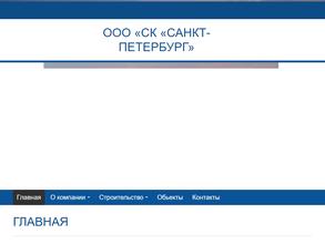 Санкт-Петербург