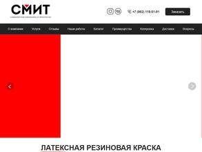 СМиТ