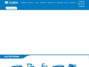 Соби-лизинг