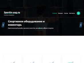 Спортин-юг