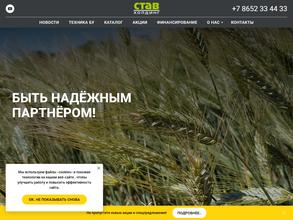 АПК СтавХолдинг