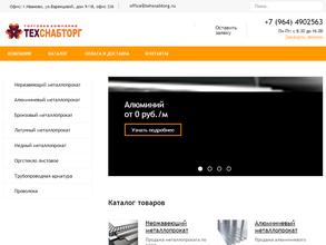 Техснабторг