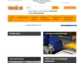 Электрообогрев-Юг