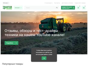 ТракторХолдинг