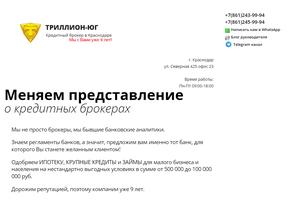 ТРИЛЛИОН-ЮГ