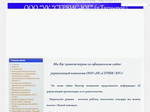 СЕРВИС-ЮГ