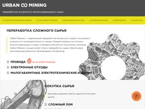 Урбан майнинг