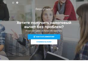 Вернуналог