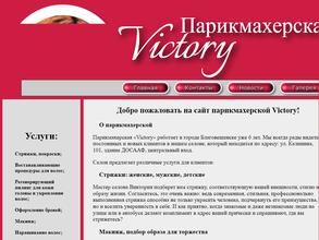 Victory