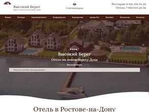 Ростовский Яхтенный Порт