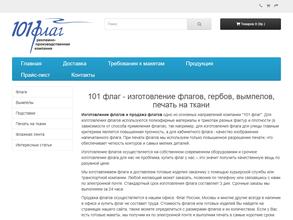 101флаг
