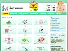 Центр планирования семьи и репродукции