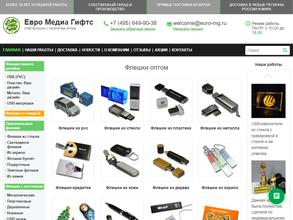 Евро Медиа Гифтс