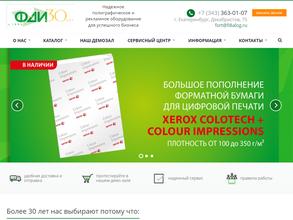 Форт диалог-Исеть