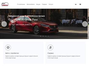 Ринг сервис