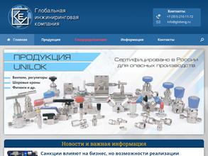 Глобальная инжиниринговая компания