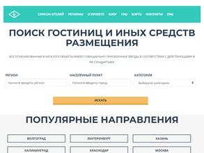 Гостевой дом