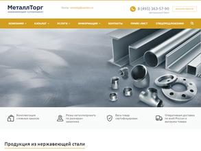 МеталлТорг