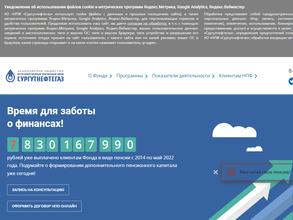 Сургутнефтегаз