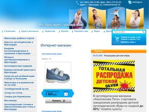 Ахиллесова пята