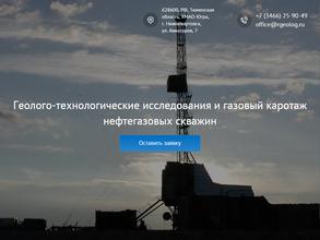 Русгеология