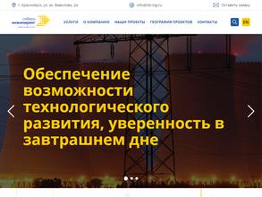 Сибирь-инжиниринг