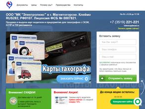 Авто Тахограф Сервис