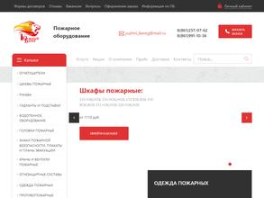 Южный берег