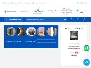 Интернет-магазин зеркал с подсветкой