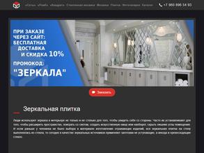 Все Потолки