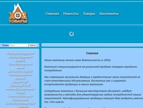 Магазин промышленных товаров